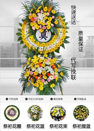 广东清远市清城区东城街道黄金布村花圈代送