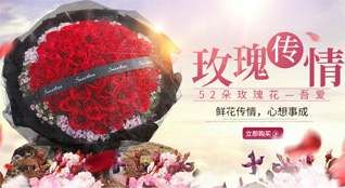 广东清远市清城区东城街道黄金布村鲜花速递